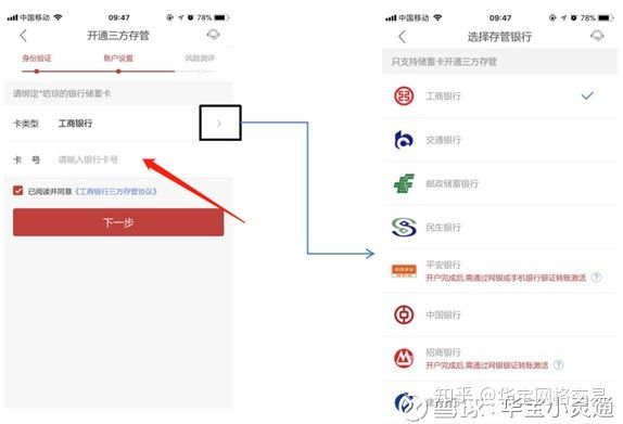 股票手机开户哪家好_知乎华宝智投开户步骤_华宝智投APP开户流程