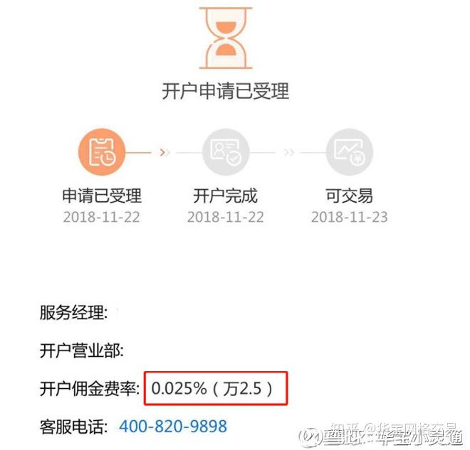 知乎华宝智投开户步骤_股票手机开户哪家好_华宝智投APP开户流程