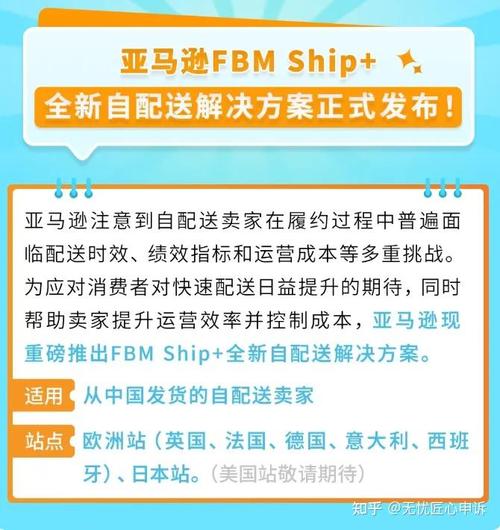 亚马逊提前发货时间_发货方式有哪些_亚马逊预售发货规则