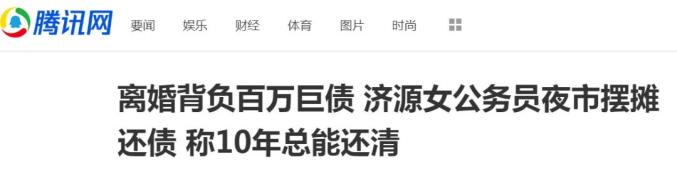 法院干警摆地摊合法性_公务员摆地摊规定_业余时间做微商属于经商吗