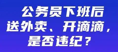 公务员摆地摊规定_业余时间做微商属于经商吗_法院干警摆地摊合法性