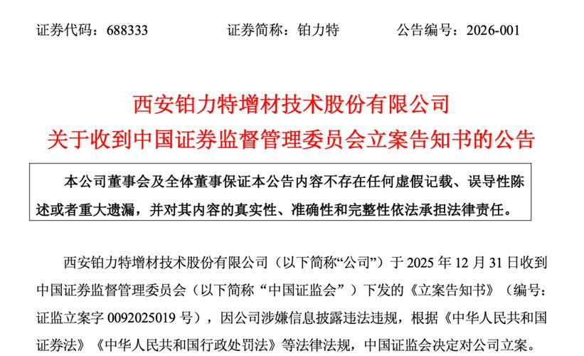 保利集团将所的资产注入久联发展_保利联合立案调查_保利联合警示函