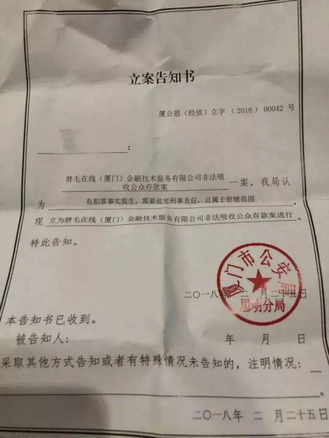 沃克理财是真是假_沃客理财 诈骗案 50亿庞氏骗局
