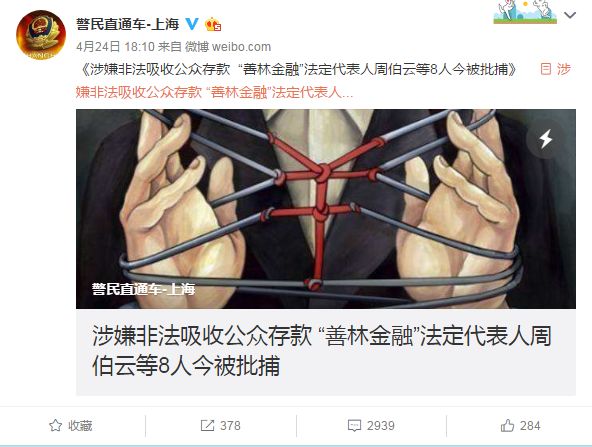 沃克理财是真是假_沃客理财 诈骗案 50亿庞氏骗局