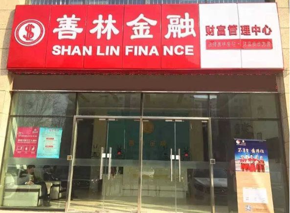 沃客理财 诈骗案 50亿庞氏骗局_沃克理财是真是假