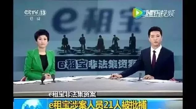 沃客理财 诈骗案 50亿庞氏骗局_沃克理财是真是假