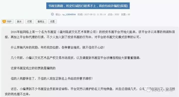 沃克理财是真是假_沃客理财 诈骗案 50亿庞氏骗局