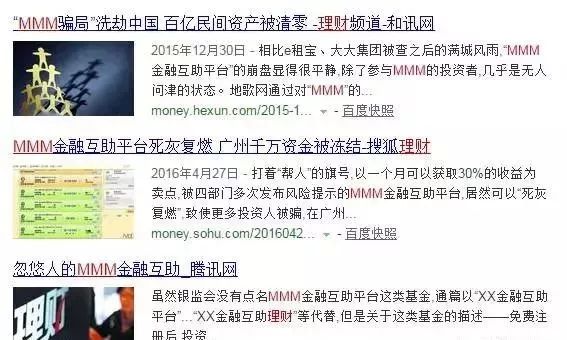 沃客理财 诈骗案 50亿庞氏骗局_沃克理财是真是假