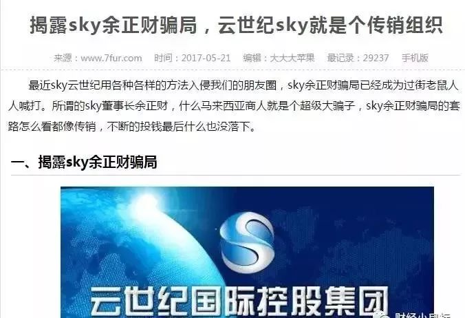 沃客理财 诈骗案 50亿庞氏骗局_沃克理财是真是假
