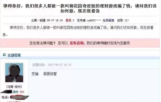 沃克理财是真是假_沃客理财 诈骗案 50亿庞氏骗局
