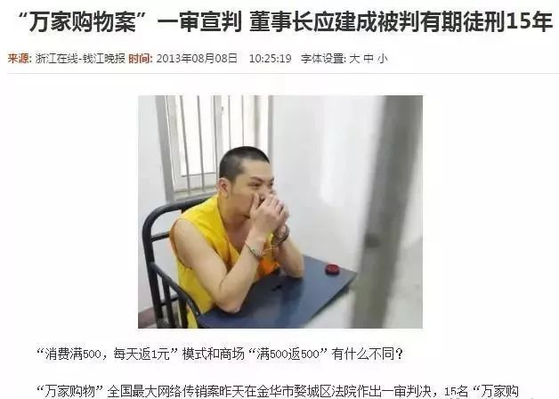 沃客理财 诈骗案 50亿庞氏骗局_沃克理财是真是假
