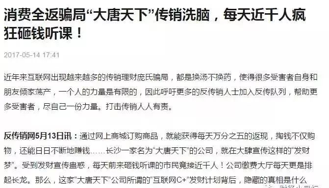 沃客理财 诈骗案 50亿庞氏骗局_沃克理财是真是假