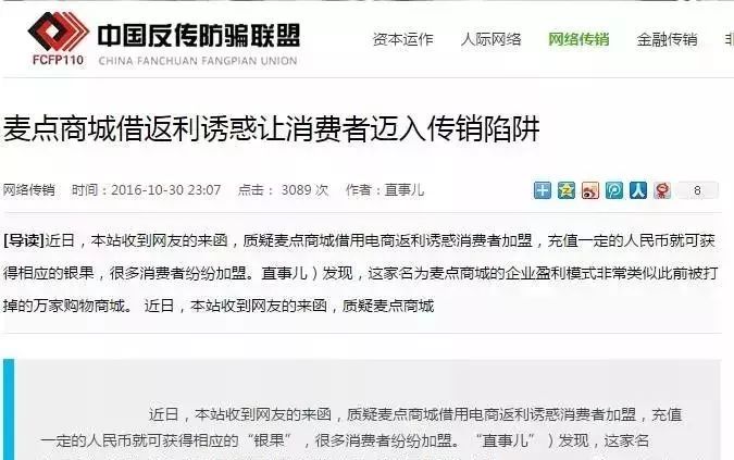 沃克理财是真是假_沃客理财 诈骗案 50亿庞氏骗局