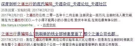 沃客理财 诈骗案 50亿庞氏骗局_沃克理财是真是假