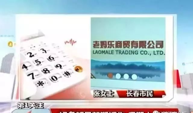 沃克理财是真是假_沃客理财 诈骗案 50亿庞氏骗局