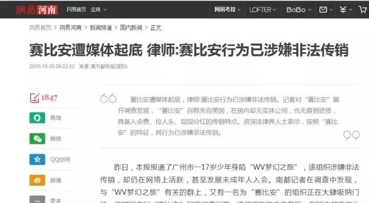 沃克理财是真是假_沃客理财 诈骗案 50亿庞氏骗局