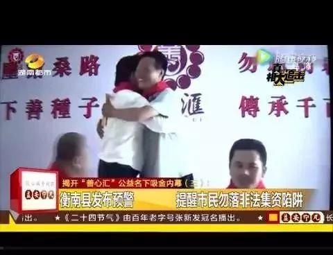 沃客理财 诈骗案 50亿庞氏骗局_沃克理财是真是假