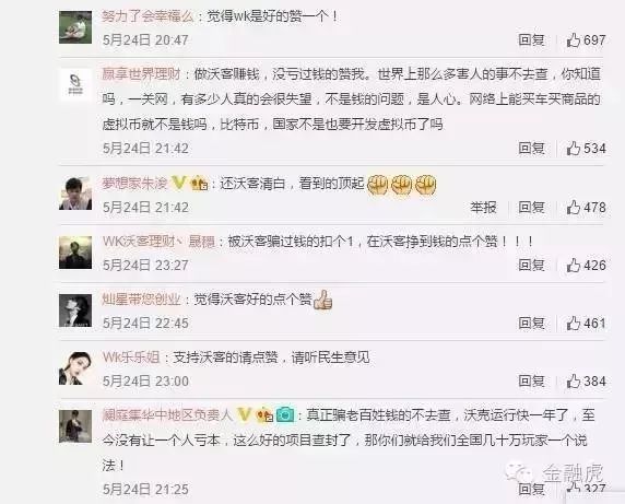 沃克理财是真是假_沃客理财 诈骗案 50亿庞氏骗局