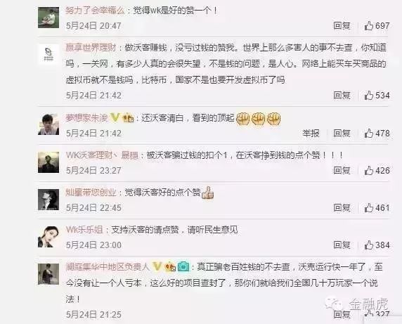 沃客理财诈骗案_沃克理财是真是假_庞氏骗局涉案金额50亿案例