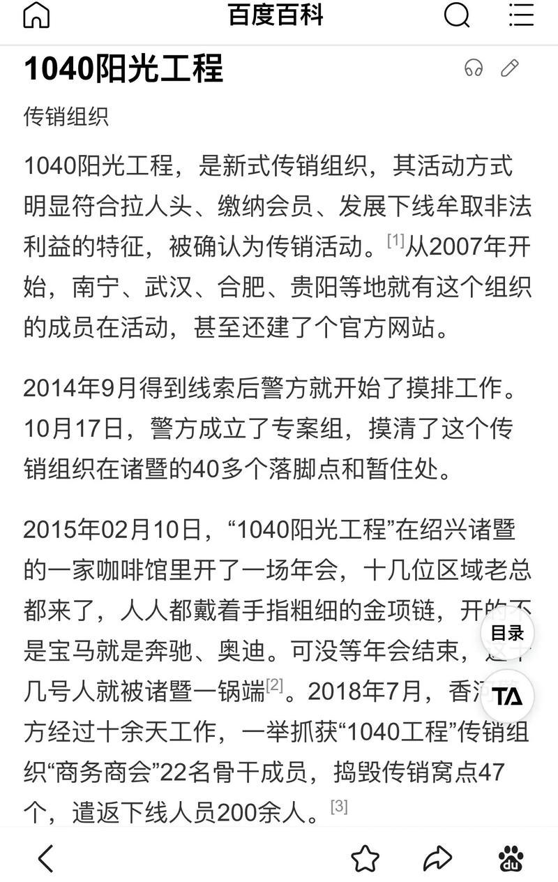 庞氏骗局涉案金额50亿案例_沃客理财诈骗案_沃克理财是真是假