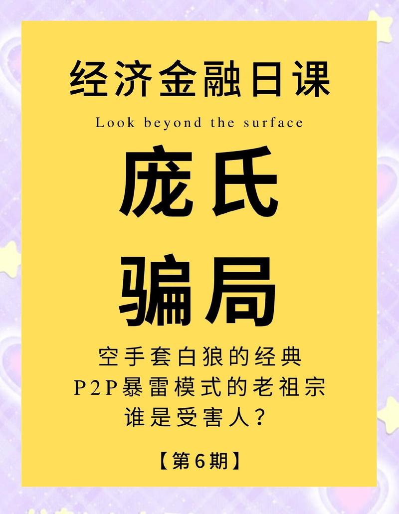挖财理财能通过备案吗?_毕业生投资理财避坑攻略_检察官拆解三大投资理财陷阱