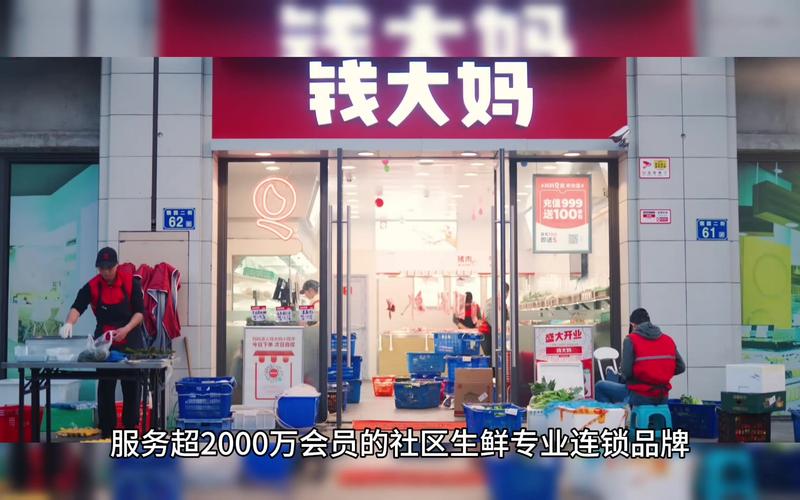 钱大妈农产品有限公司_钱大妈加盟模式_钱大妈上市计划