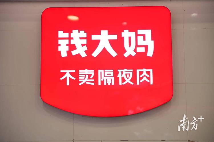 钱大妈不卖隔夜肉 老鼠啃食猪肉事件 钱大妈食品安全问题_钱大妈农产品有限公司