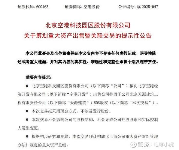 大龙地产股权收购北京城竺60%股权_大龙地产股现在价格_大龙地产4天3板收购顺义地产项目