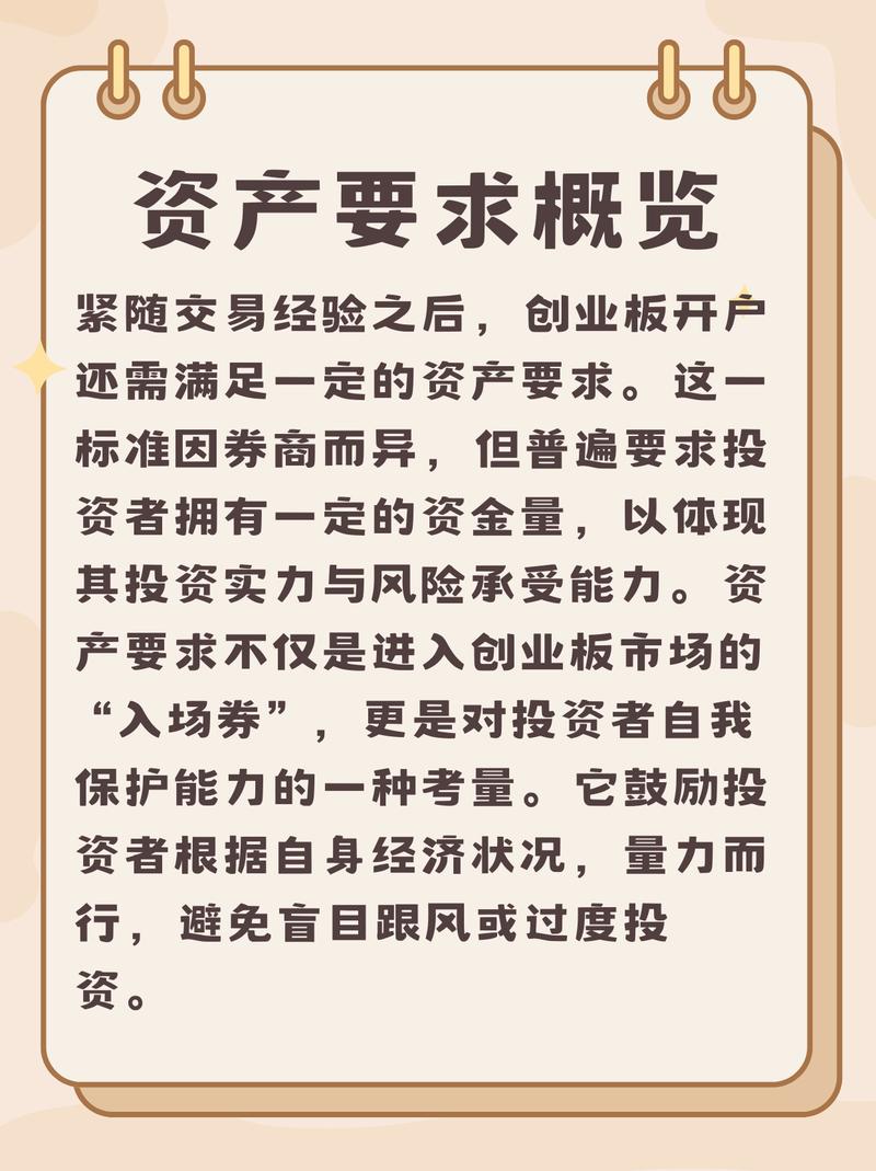 创业板开户流程_创业板开户条件_如何申请创业板开户