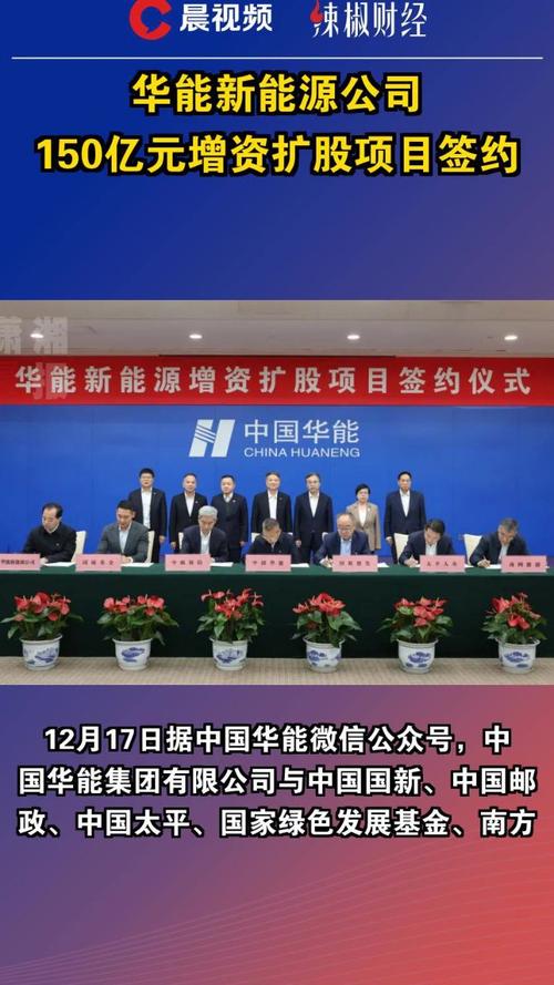 国家电投电力装机容量_国家电投华能集团重组_华能和国电投合并