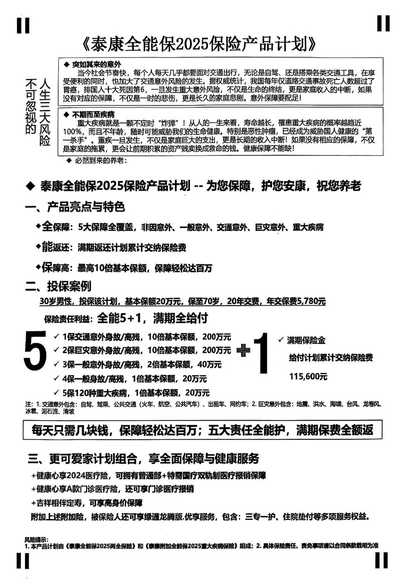 保险公司退保率高的产品_投连型年金退保分析_泰康赢家理财b产品分析