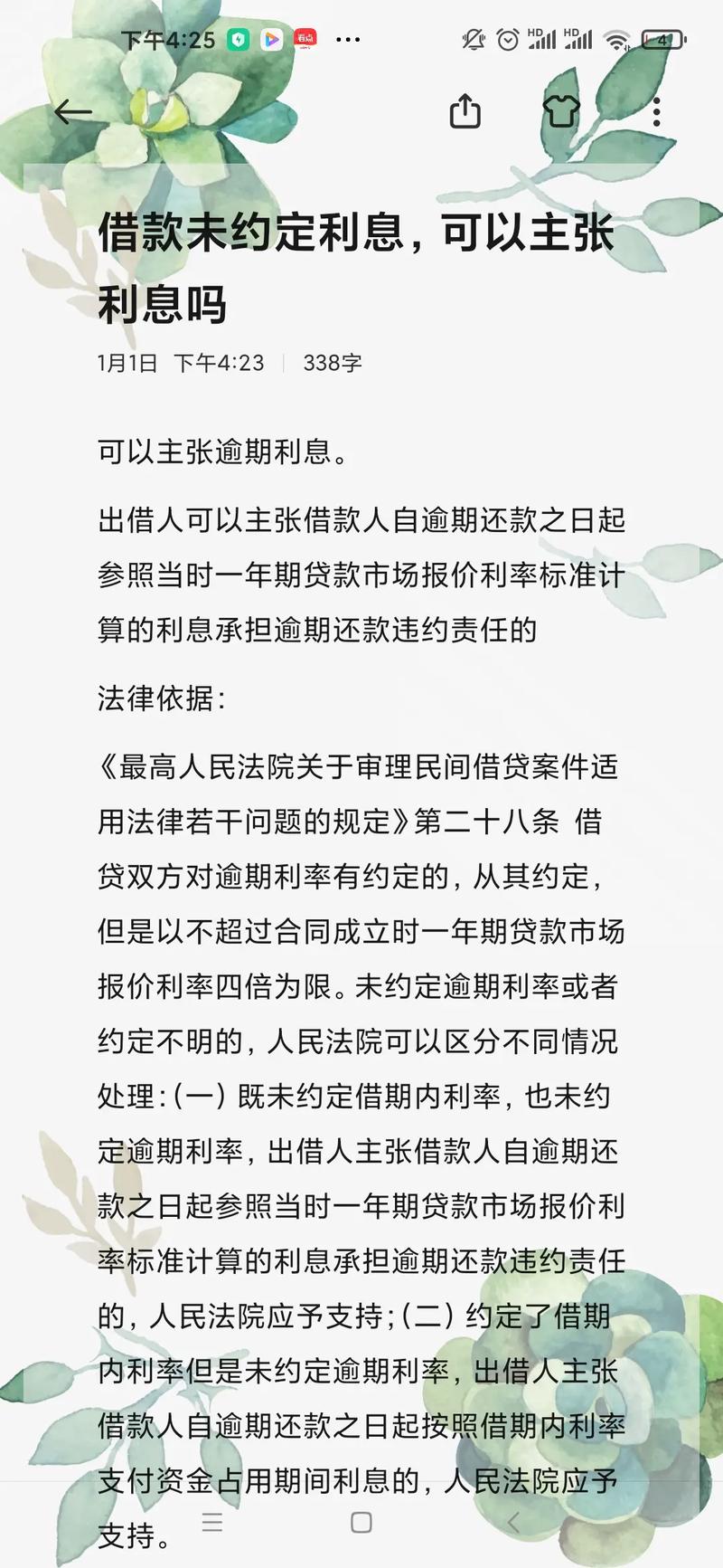 利息及违约金能不能超过_民间借贷违约金争议_合同法违约金适用条件
