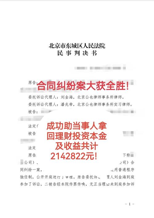 股票配资支付什么方式进钱_股票配资合同纠纷_场外配资合同无效