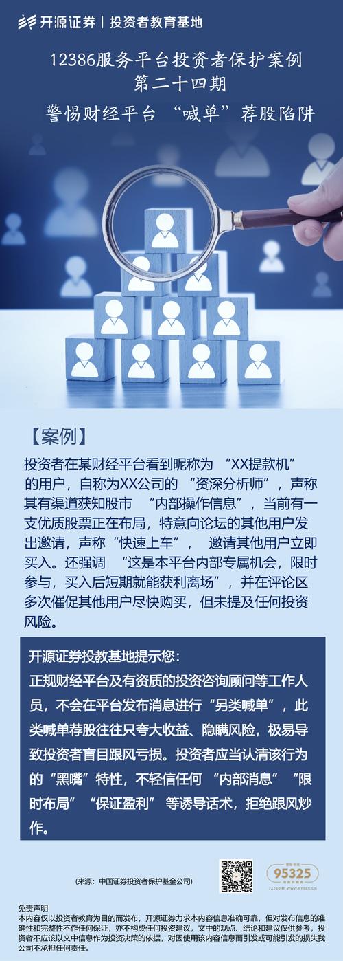 期货居间人风险识别_期货交易非法引流_期货居间