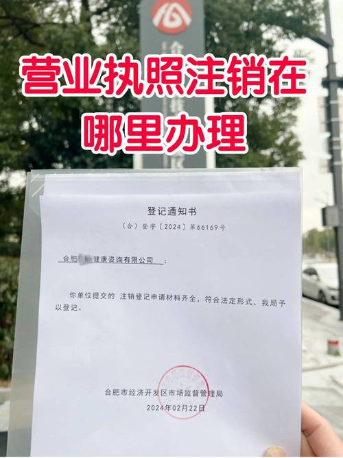 成都营业执照补办后如何注销_开户许可证丢了注销_四川成都营业执照丢失注销流程