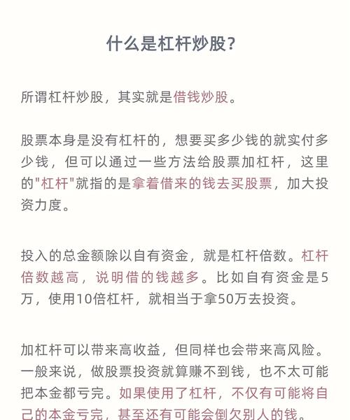 股票配资风险_股票配资支付什么方式进钱_配资公司利息计算