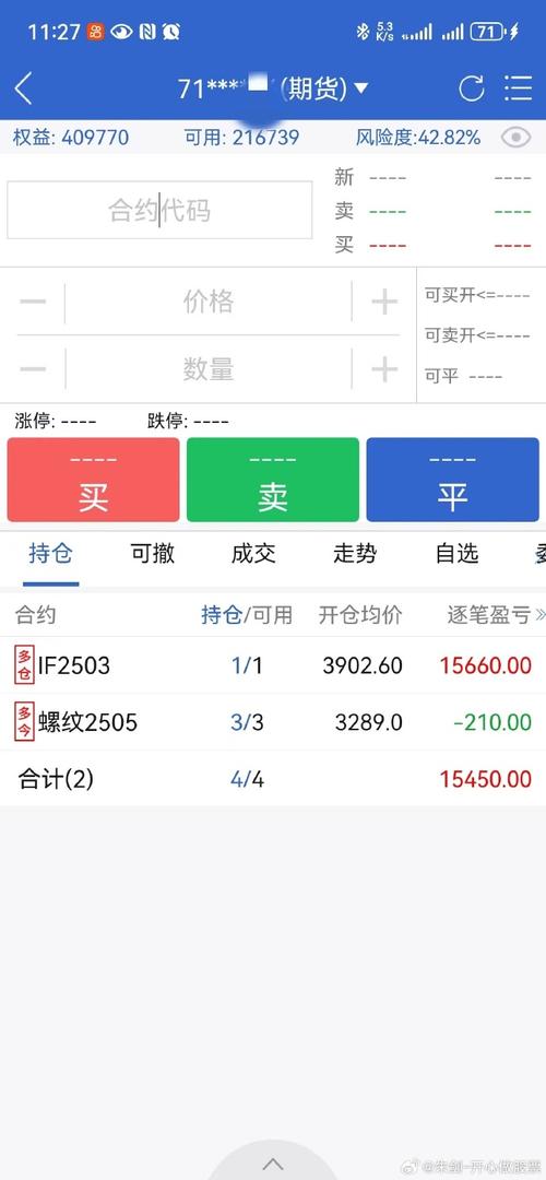 股指期货资讯APP评测_沪深300股指期货 套利_新浪财经APP优势