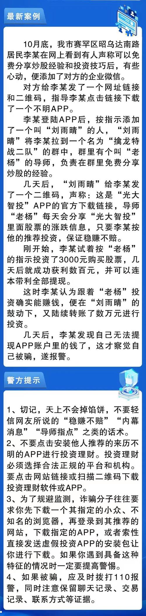 期货交易纠纷_期货居间_居间人法律责任