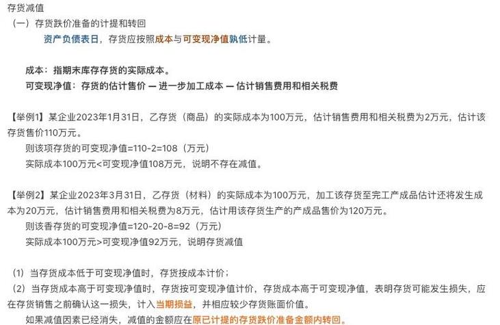 谨慎性原则会计实务应用_计提短期投资跌价准备_谨慎性原则研究现状与发展趋势