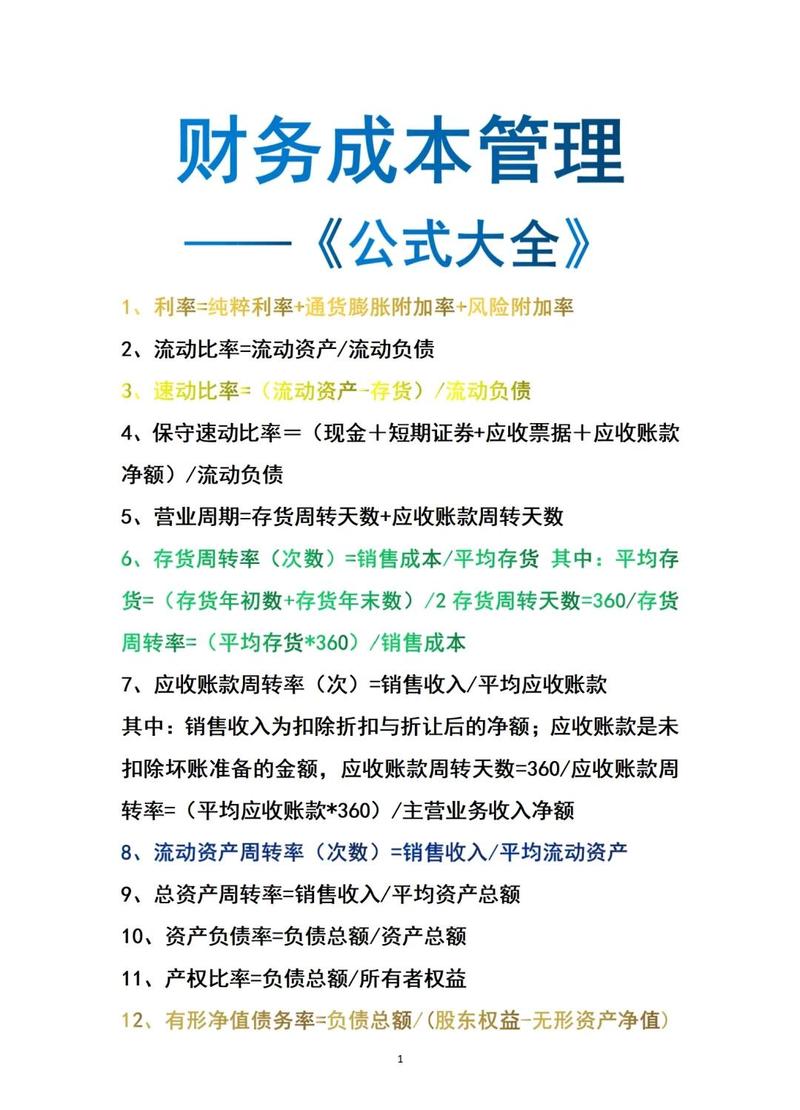 股份有限公司会计制度 会计科目 会计报表_计提短期投资跌价准备_投资收益 股份有限公司 会计科目
