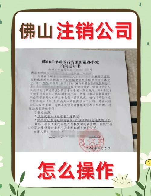 公司注销流程 广州 深圳 东莞 佛山_简易注销一般注销区别_开户许可证丢了注销