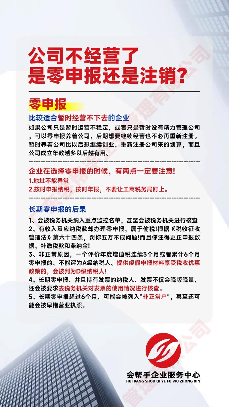 开户许可证丢了注销_公司注销流程 广州 深圳 东莞 佛山_简易注销一般注销区别