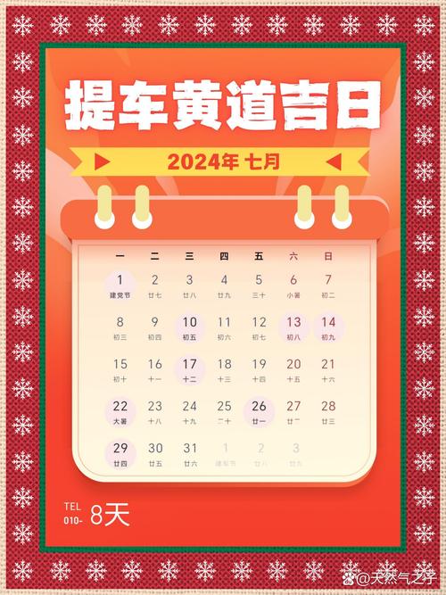 2026年2月提车黄道吉日_造车器是买车的吉日吗_2月适合提车的黄历吉日