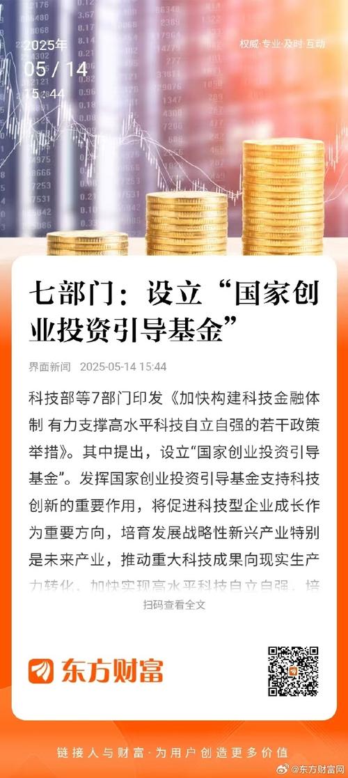 新兴产业投资引导基金实施方案_风险投资退出形式_新兴产业投资引导基金1500亿元