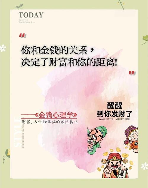 学理财技巧却理不好财的原因_优美理财视频_理财思维融入生活的意义