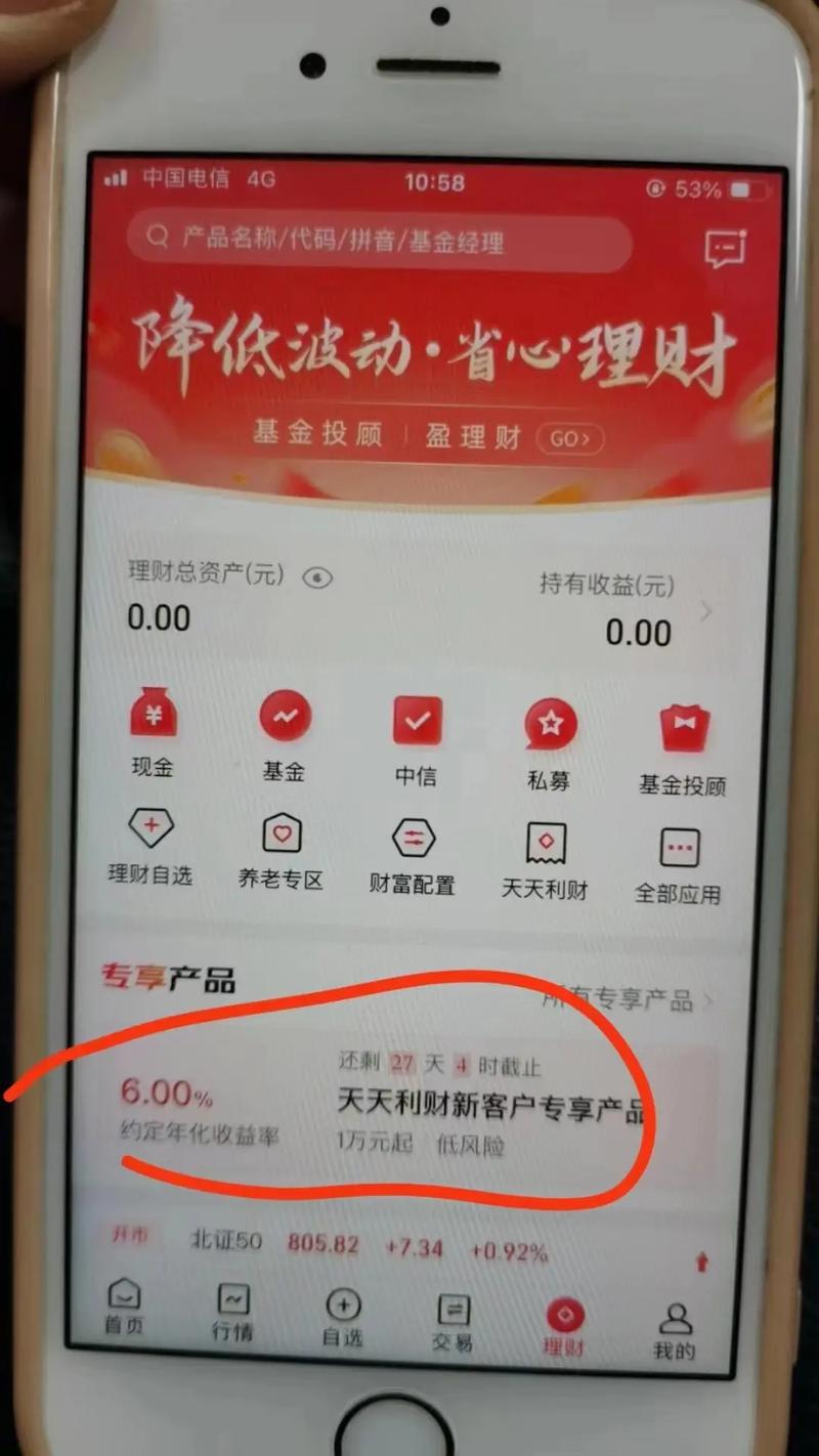 2026年券商新客理财清单_国泰海通银河证券华泰证券新客理财操作教程_2026工行保本理财产品