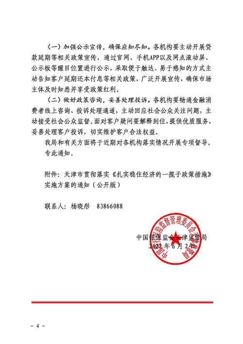 扎实稳住经济的一揽子政策措施_财政政策_货币政策工具包括哪些方面