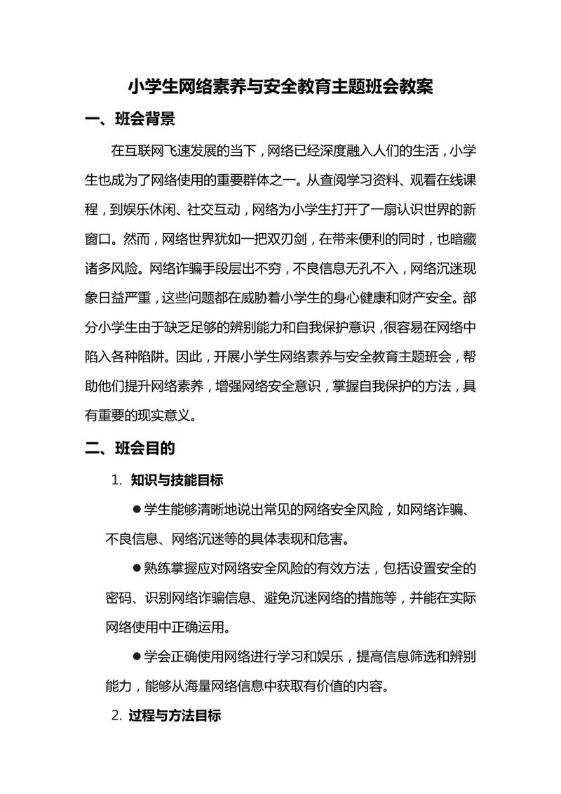 道德责任教育现状_网络文化对中学生影响_中学生网络使用现状