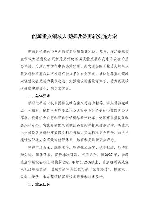 地方政府 发债 试点 宁夏_国家能源局投资界限_深化能源行业投融资体制改革