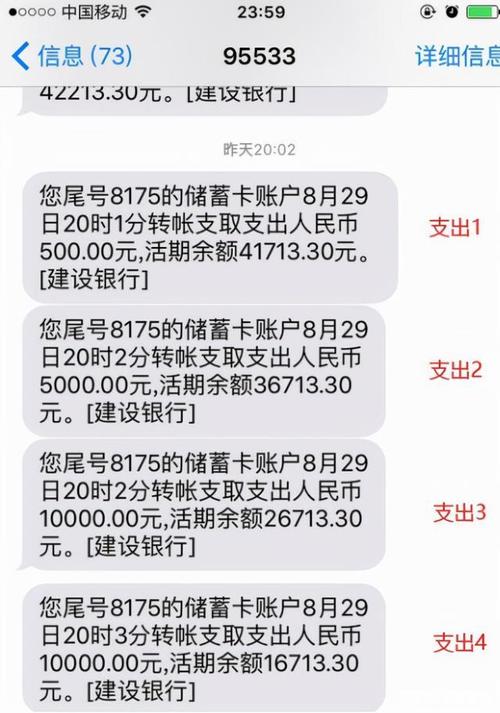 交银理财 短信_免费手机银行APP_银行短信费